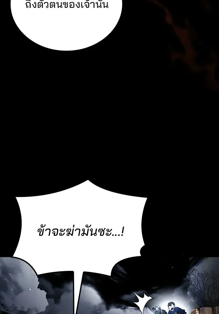 A Wizard’s Restaurant ตอนที่ 113 หน้า 53