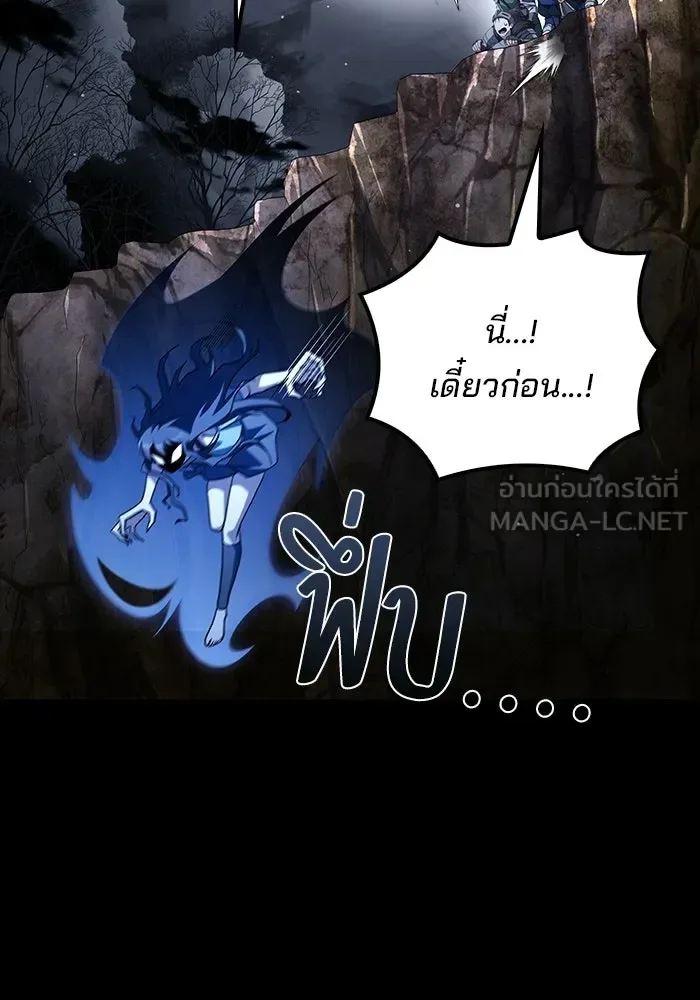 A Wizard’s Restaurant ตอนที่ 113 หน้า 54