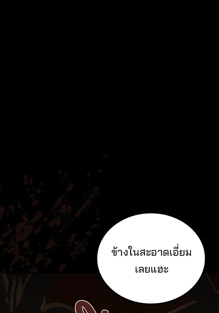 A Wizard’s Restaurant ตอนที่ 113 หน้า 55