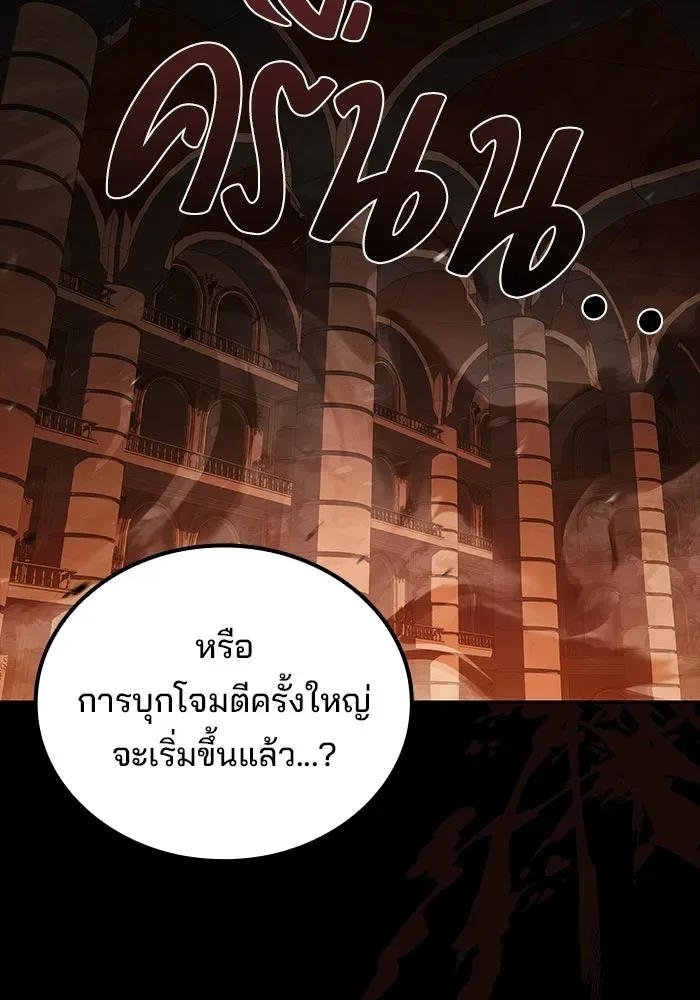 A Wizard’s Restaurant ตอนที่ 113 หน้า 56