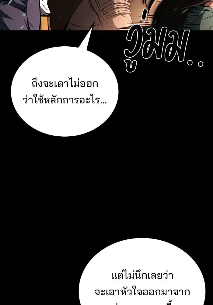 A Wizard’s Restaurant ตอนที่ 113 หน้า 64