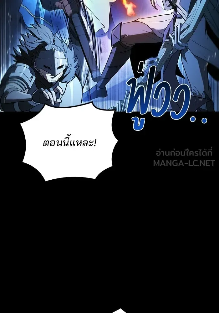 A Wizard’s Restaurant ตอนที่ 113 หน้า 69