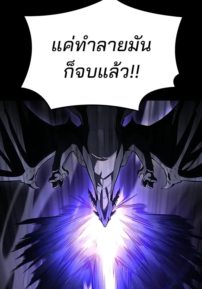 A Wizard’s Restaurant ตอนที่ 113 หน้า 70