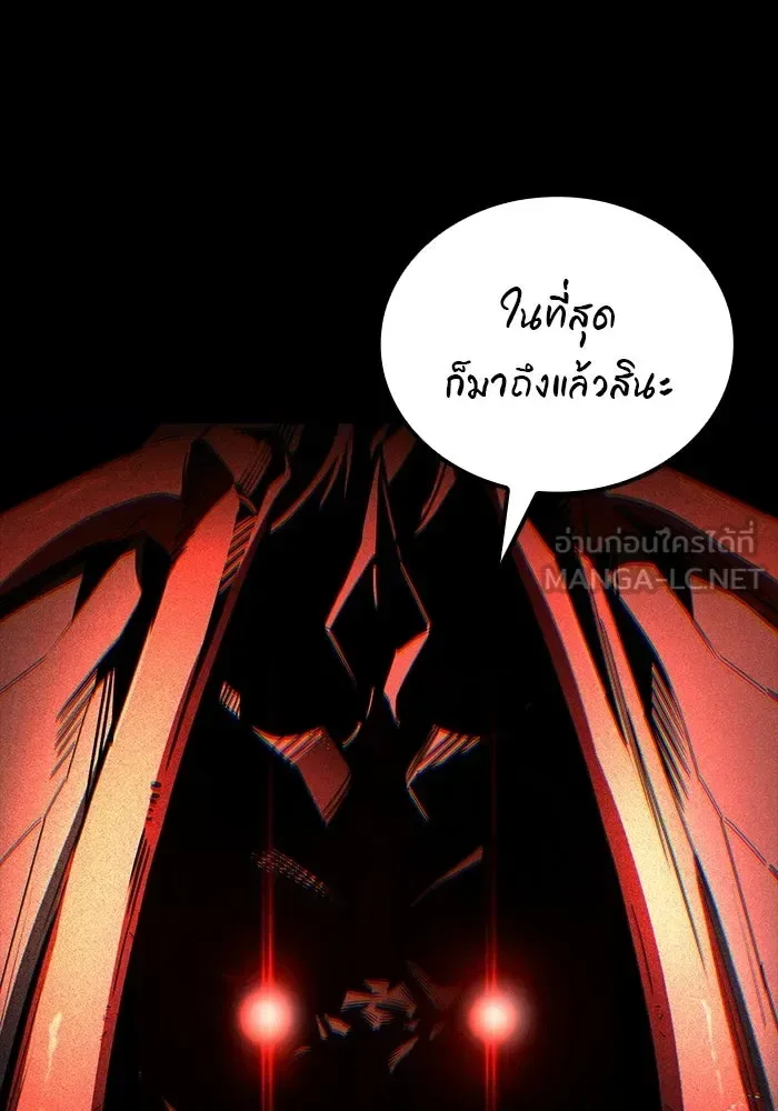 A Wizard’s Restaurant ตอนที่ 113 หน้า 81