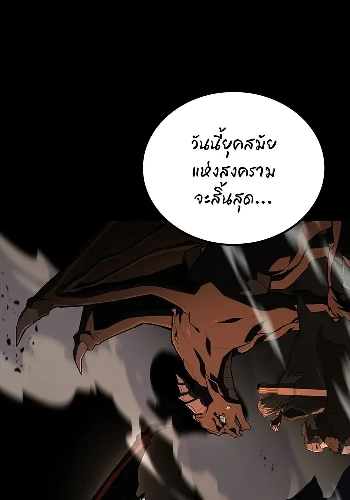 A Wizard’s Restaurant ตอนที่ 113 หน้า 83
