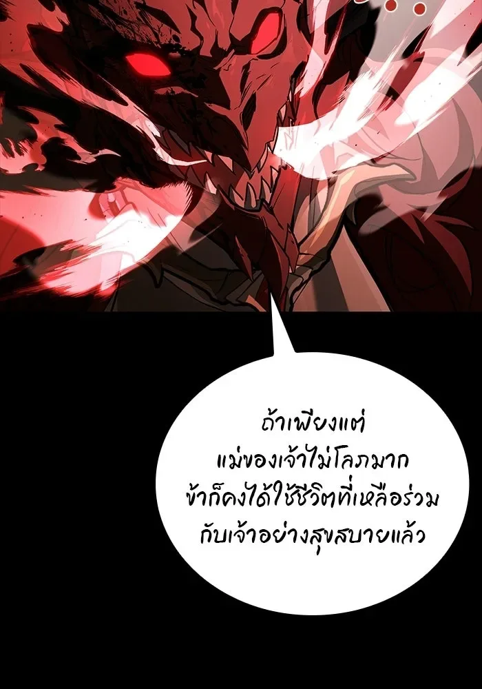 A Wizard’s Restaurant ตอนที่ 113 หน้า 92