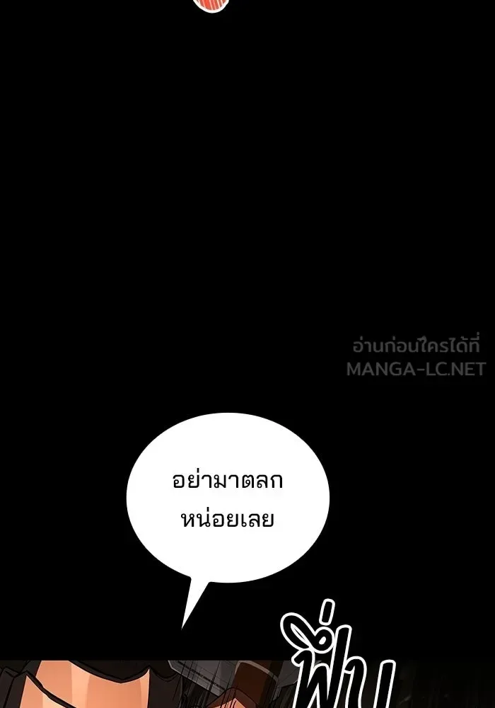 A Wizard’s Restaurant ตอนที่ 113 หน้า 96