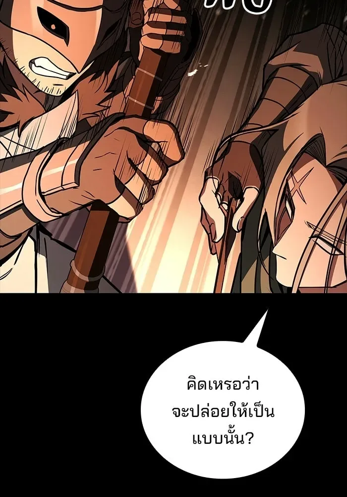 A Wizard’s Restaurant ตอนที่ 113 หน้า 97