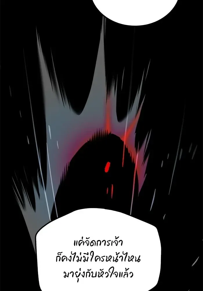A Wizard’s Restaurant ตอนที่ 114 หน้า 10