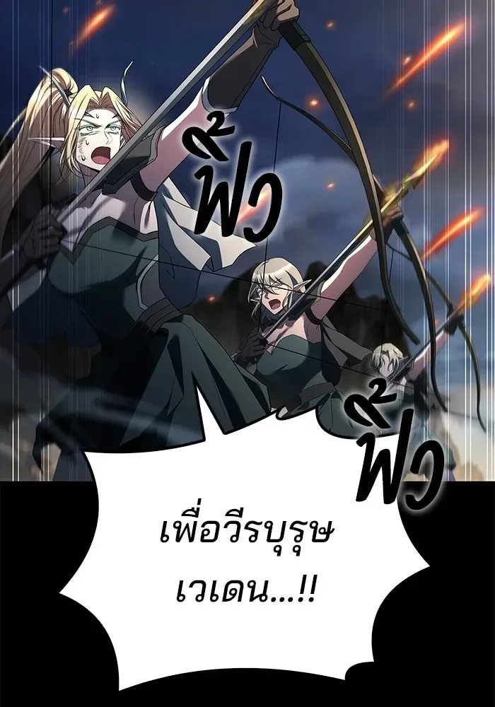 A Wizard’s Restaurant ตอนที่ 114 หน้า 119