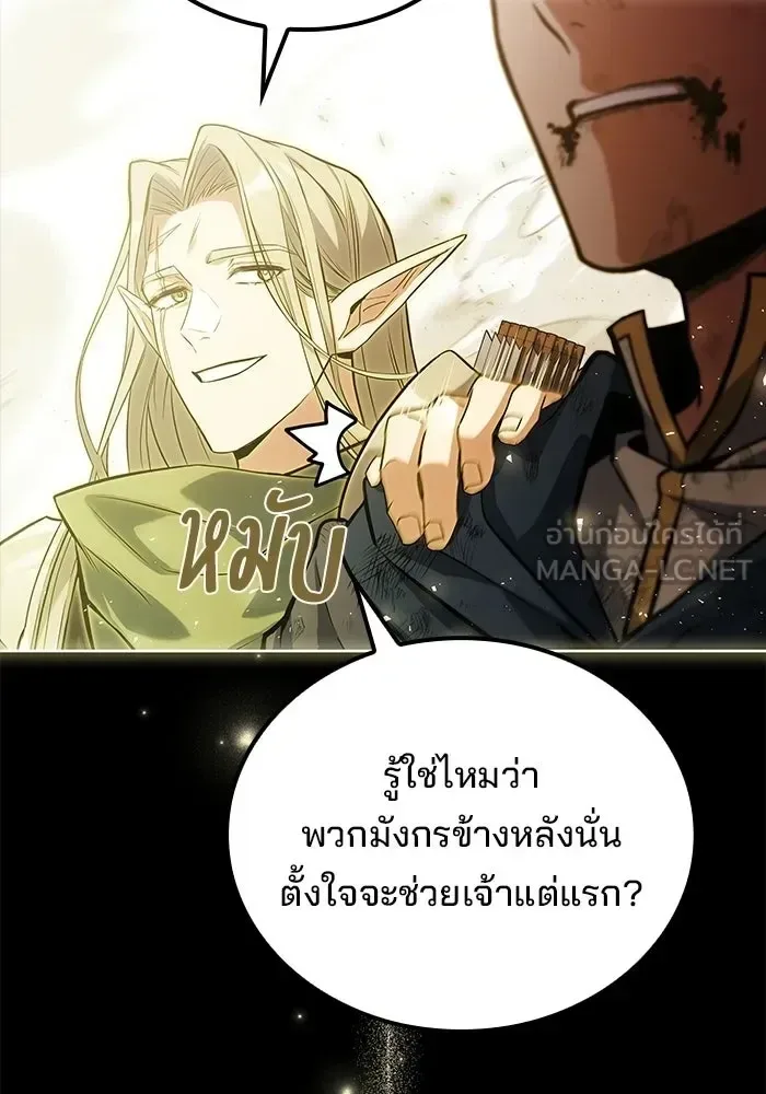 A Wizard’s Restaurant ตอนที่ 114 หน้า 132