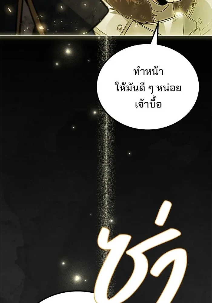 A Wizard’s Restaurant ตอนที่ 114 หน้า 134
