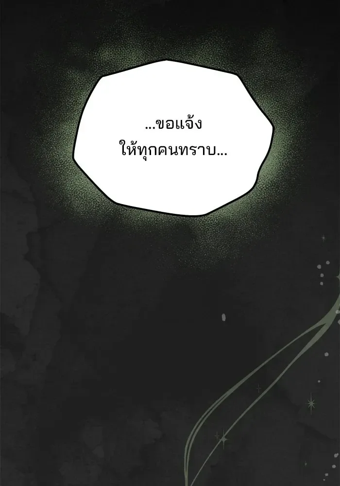 A Wizard’s Restaurant ตอนที่ 114 หน้า 140