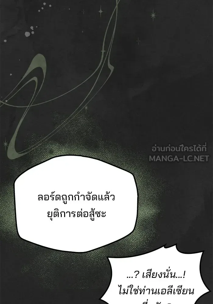 A Wizard’s Restaurant ตอนที่ 114 หน้า 141