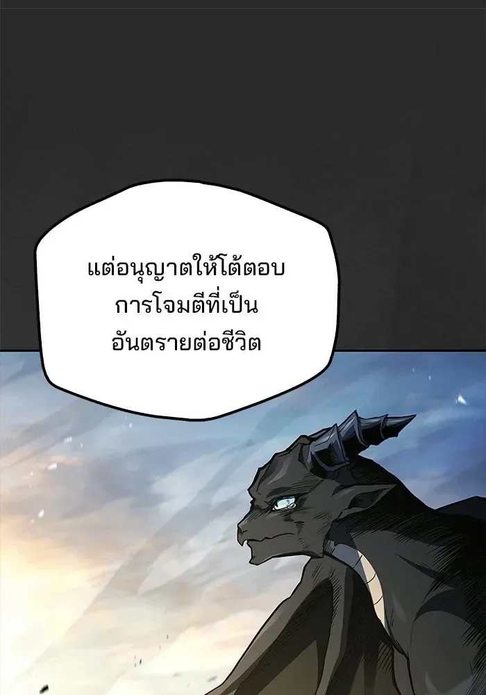 A Wizard’s Restaurant ตอนที่ 114 หน้า 145