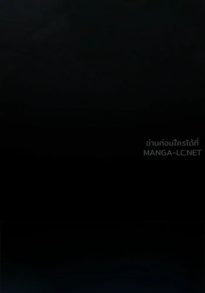 A Wizard’s Restaurant ตอนที่ 114 หน้า 150