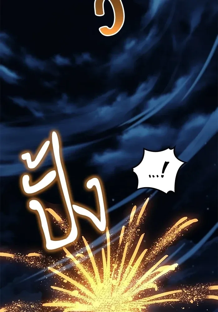 A Wizard’s Restaurant ตอนที่ 114 หน้า 152