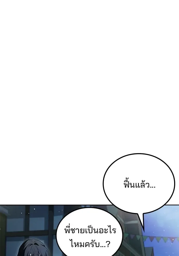 A Wizard’s Restaurant ตอนที่ 114 หน้า 157