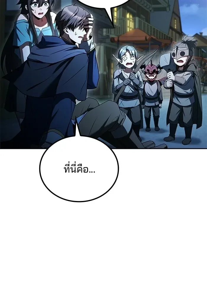 A Wizard’s Restaurant ตอนที่ 114 หน้า 158