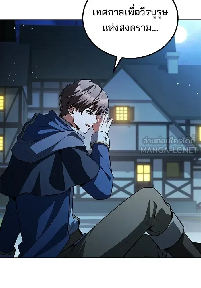 A Wizard’s Restaurant ตอนที่ 114 หน้า 162
