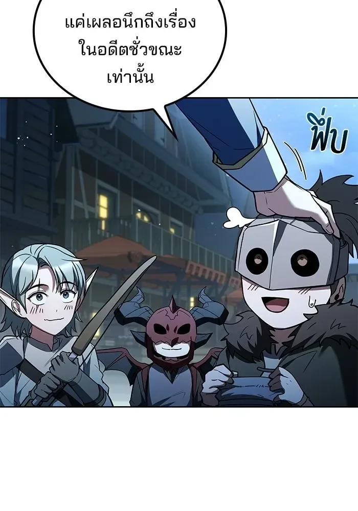 A Wizard’s Restaurant ตอนที่ 114 หน้า 167