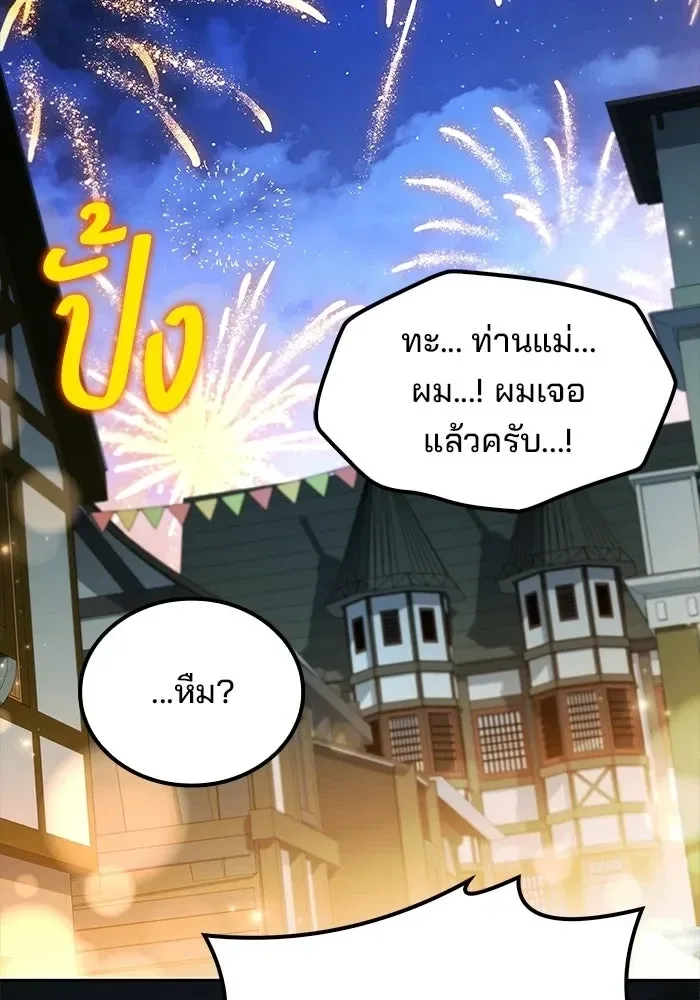 A Wizard’s Restaurant ตอนที่ 114 หน้า 178