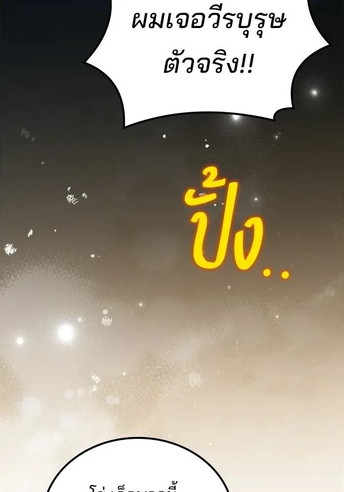 A Wizard’s Restaurant ตอนที่ 114 หน้า 179