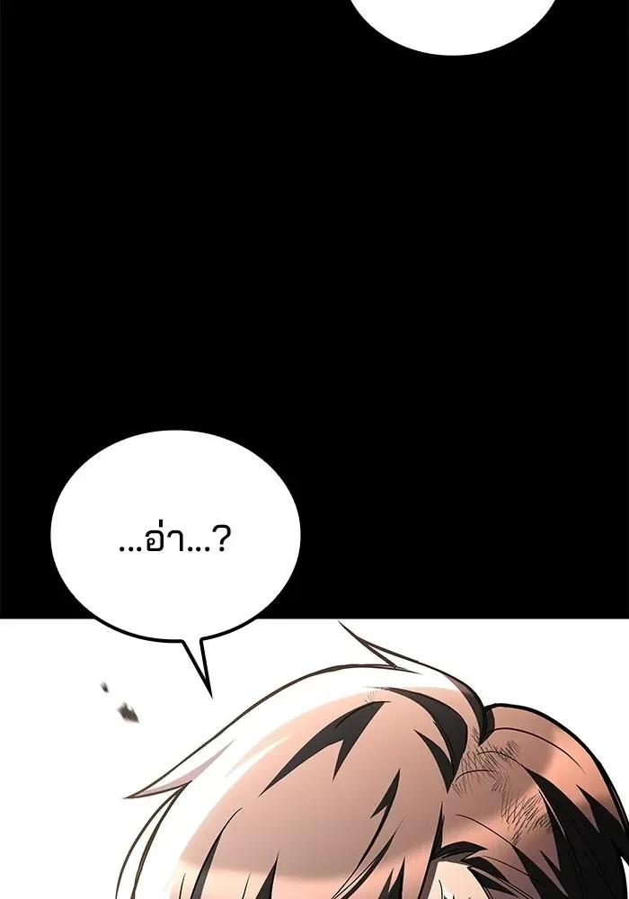 A Wizard’s Restaurant ตอนที่ 114 หน้า 40