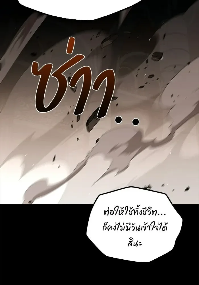A Wizard’s Restaurant ตอนที่ 114 หน้า 49