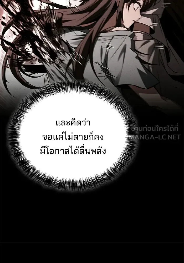 A Wizard’s Restaurant ตอนที่ 114 หน้า 66