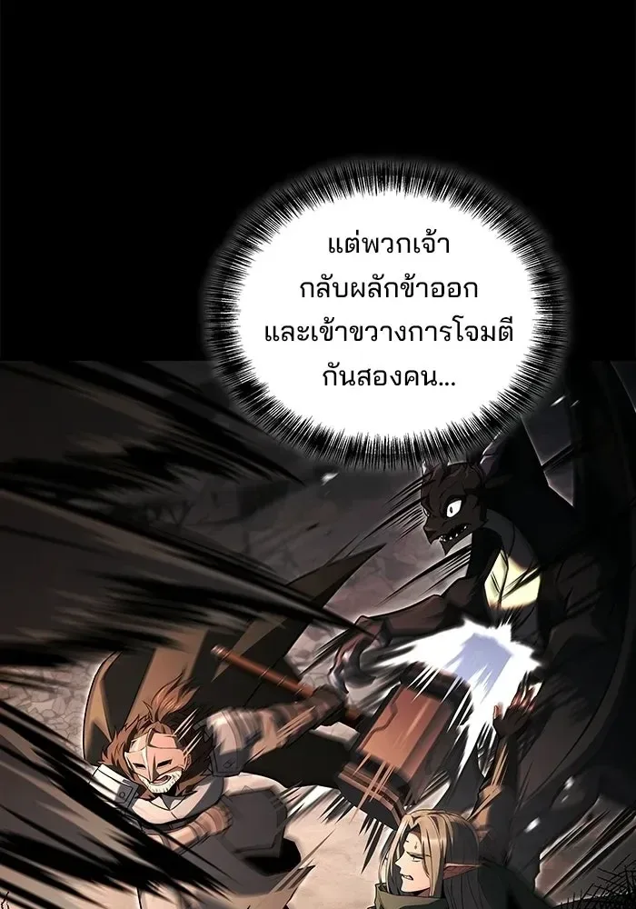 A Wizard’s Restaurant ตอนที่ 114 หน้า 67