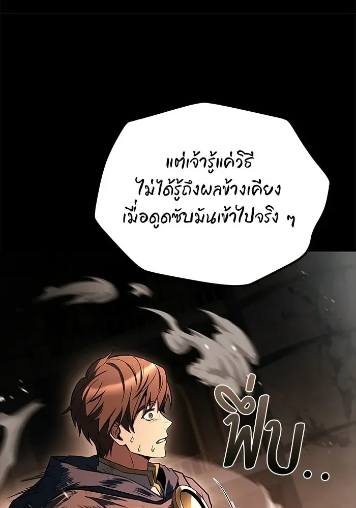 A Wizard’s Restaurant ตอนที่ 114 หน้า 7