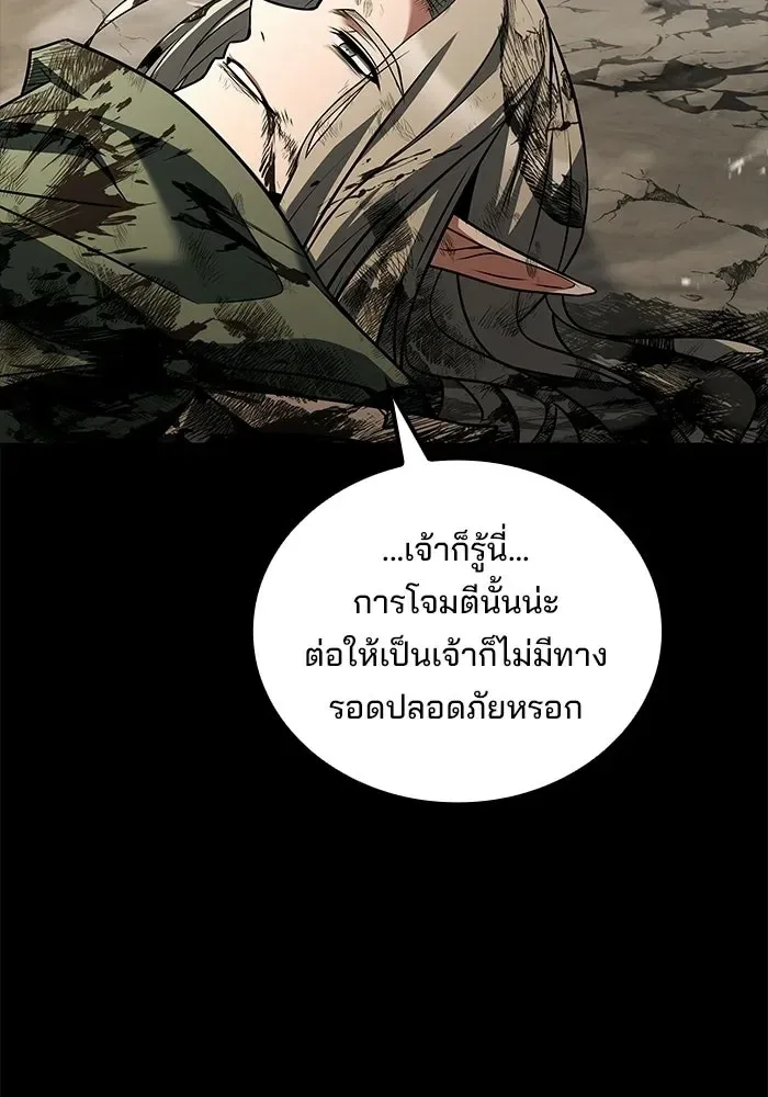 A Wizard’s Restaurant ตอนที่ 114 หน้า 70