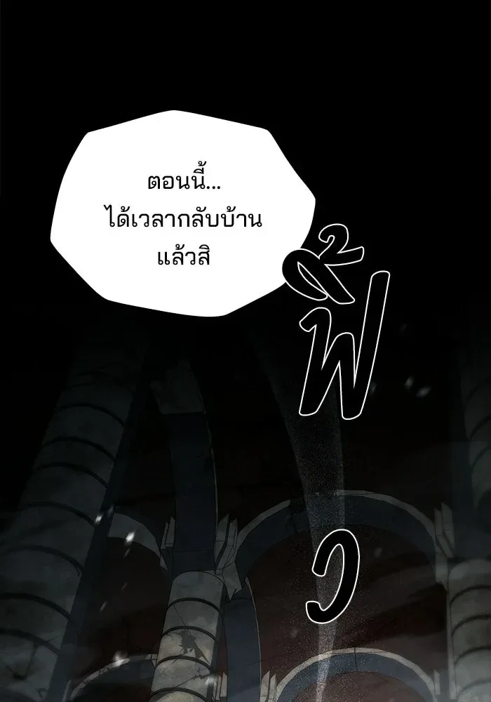 A Wizard’s Restaurant ตอนที่ 114 หน้า 80