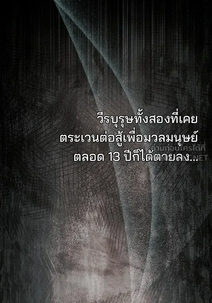 A Wizard’s Restaurant ตอนที่ 114 หน้า 87