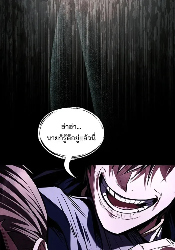 A Wizard’s Restaurant ตอนที่ 114 หน้า 89