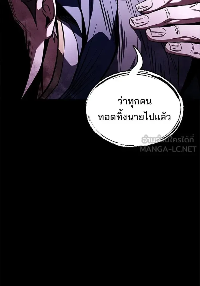 A Wizard’s Restaurant ตอนที่ 114 หน้า 90