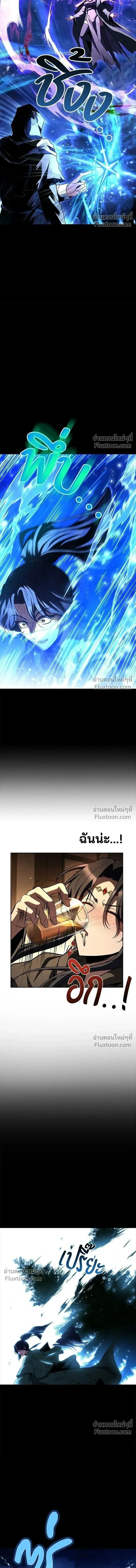 A Wizard’s Restaurant ตอนที่ 115 หน้า 13