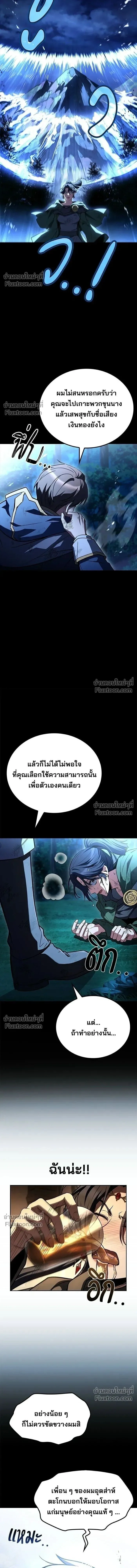 A Wizard’s Restaurant ตอนที่ 115 หน้า 14