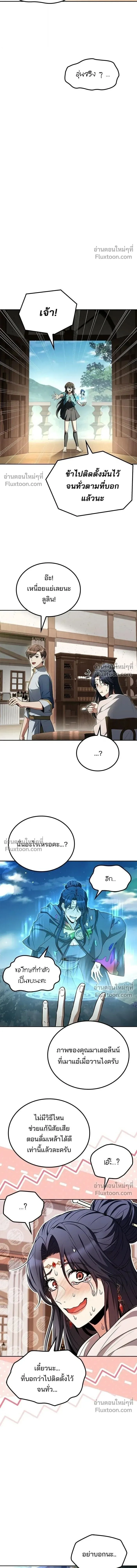 A Wizard’s Restaurant ตอนที่ 115 หน้า 19