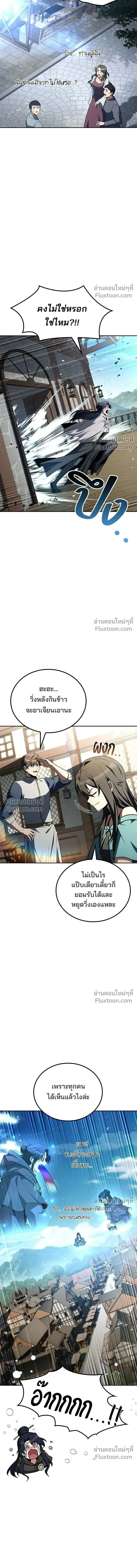 A Wizard’s Restaurant ตอนที่ 115 หน้า 20