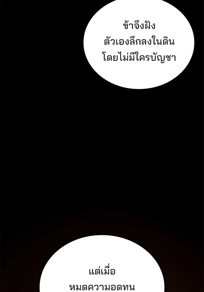 A Wizard’s Restaurant ตอนที่ 117 หน้า 10