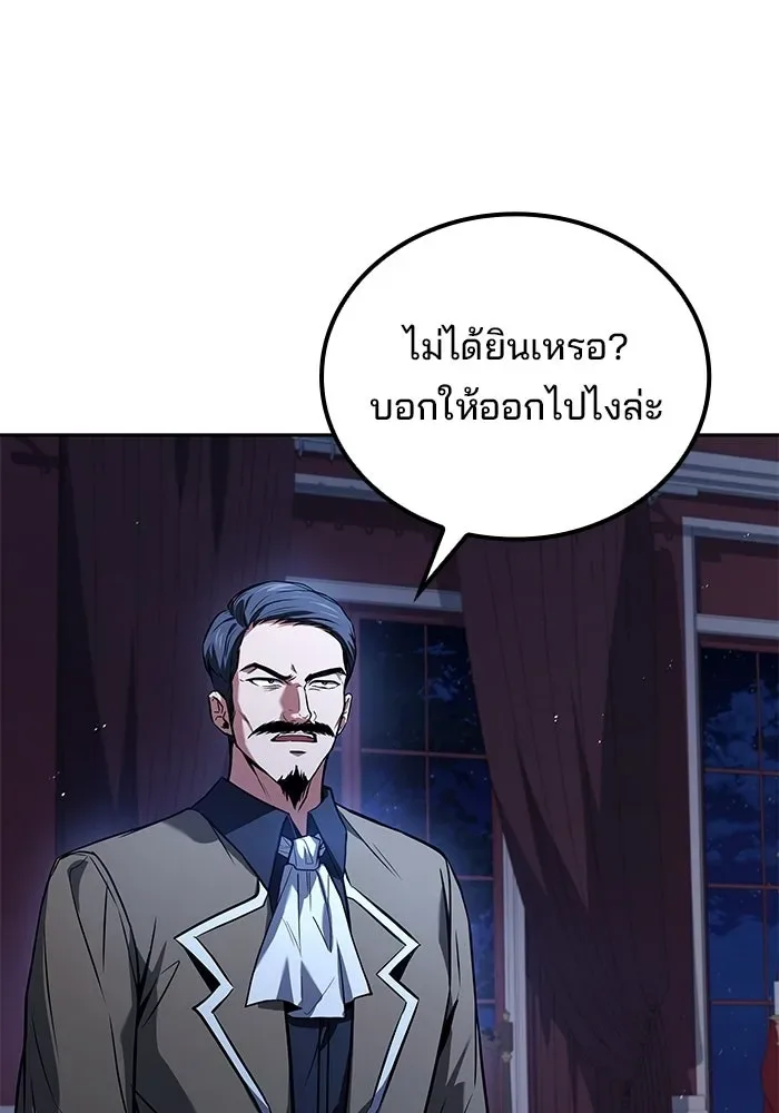 A Wizard’s Restaurant ตอนที่ 117 หน้า 100