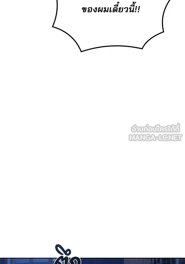 A Wizard’s Restaurant ตอนที่ 117 หน้า 108