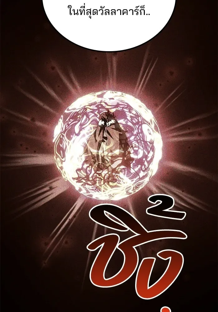 A Wizard’s Restaurant ตอนที่ 117 หน้า 11