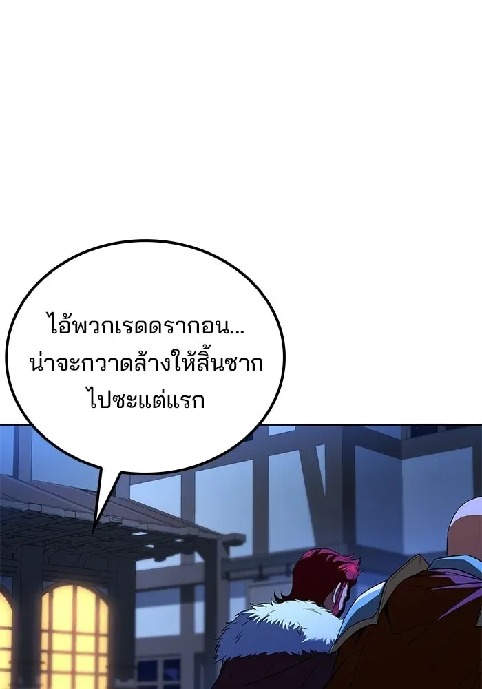 A Wizard’s Restaurant ตอนที่ 117 หน้า 110