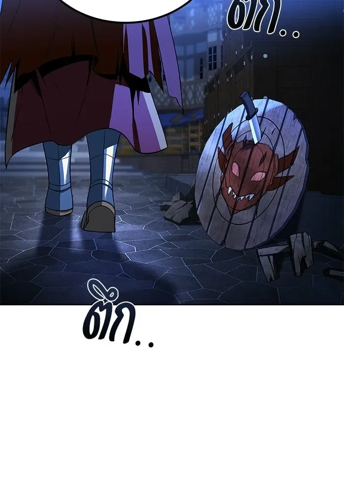 A Wizard’s Restaurant ตอนที่ 117 หน้า 112
