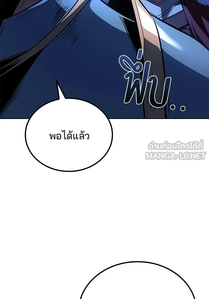A Wizard’s Restaurant ตอนที่ 117 หน้า 114
