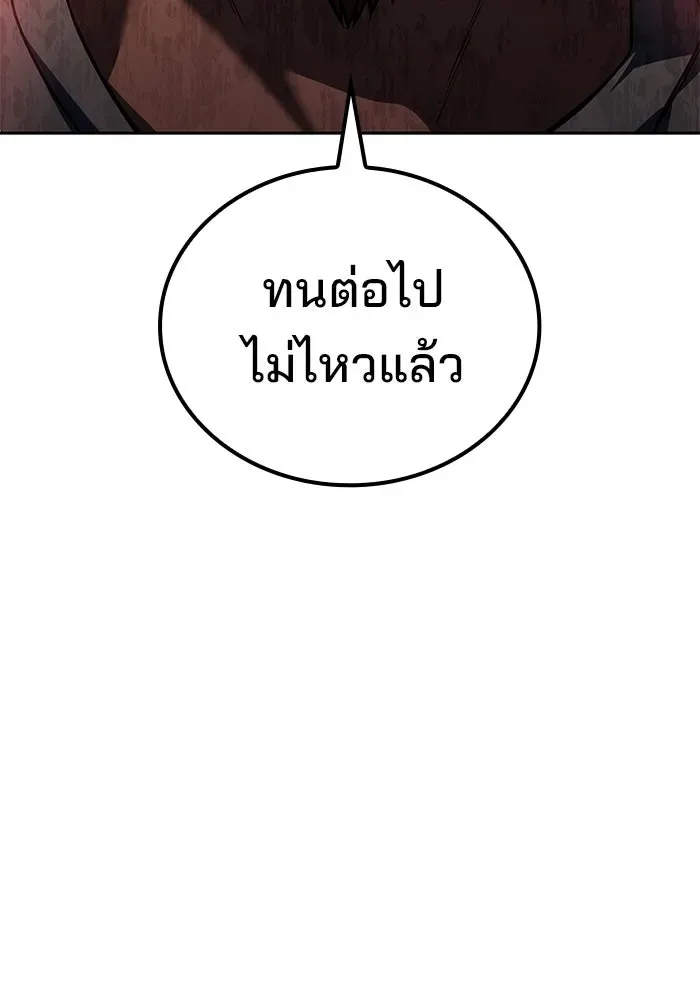 A Wizard’s Restaurant ตอนที่ 117 หน้า 124