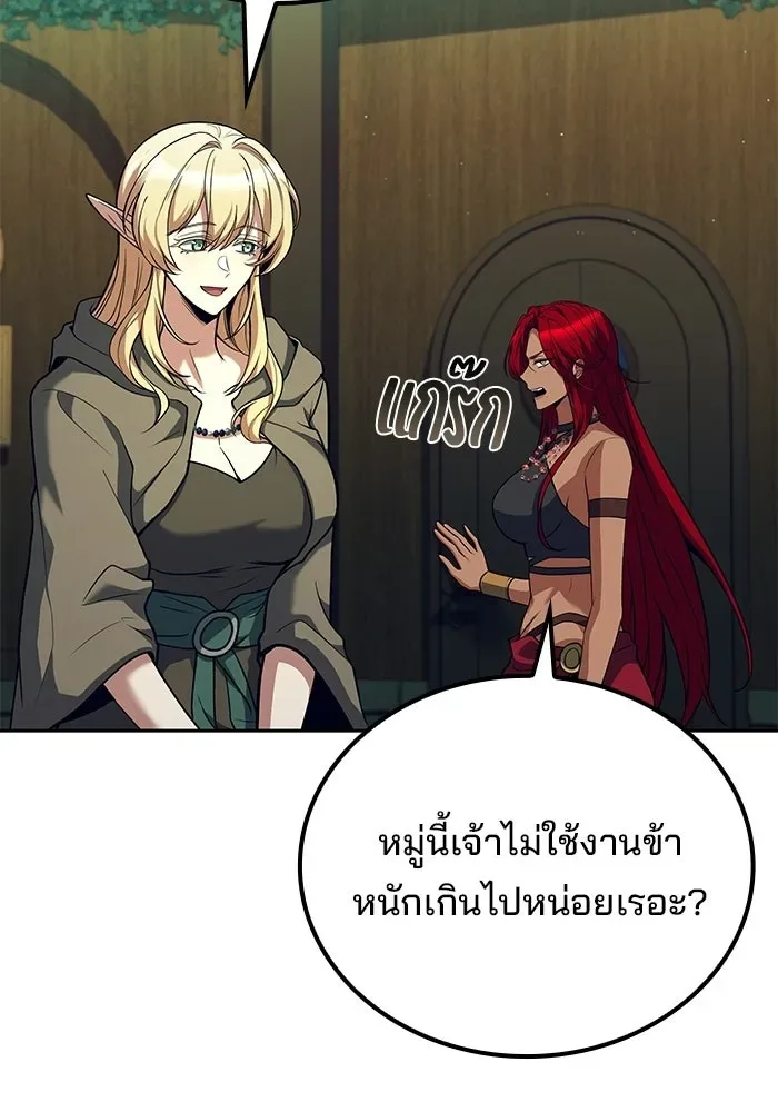 A Wizard’s Restaurant ตอนที่ 117 หน้า 128